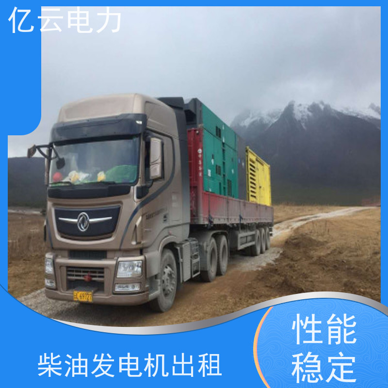 全 州 三菱 本地发电机租赁服务 节能环保 操作简单 租期灵活