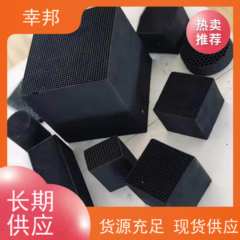 幸邦 无烟煤 净化蜂窝活性炭 微孔发达 化工 废气处理