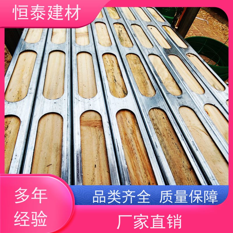 恒泰 长型孔钢木龙骨 混凝土成型效果好 90天起租