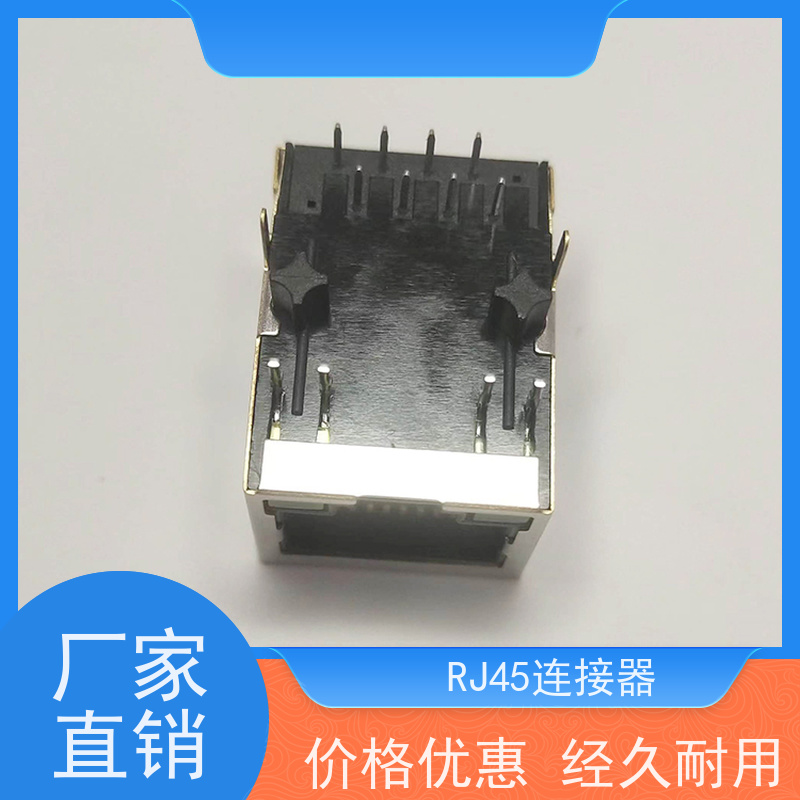 RJ45网络接头 接口连接器定制 水晶头 RA19013H02GA型号 千兆网口