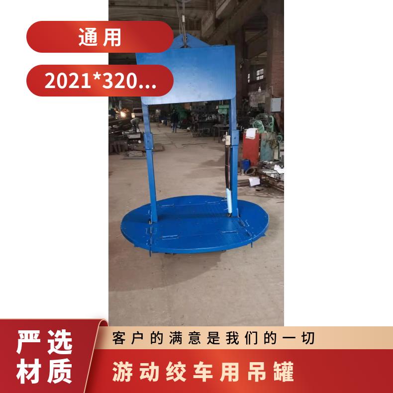 矿用提升2米吊罐吊笼 天井斜井可定制 适应各种机型 提升运输性能稳