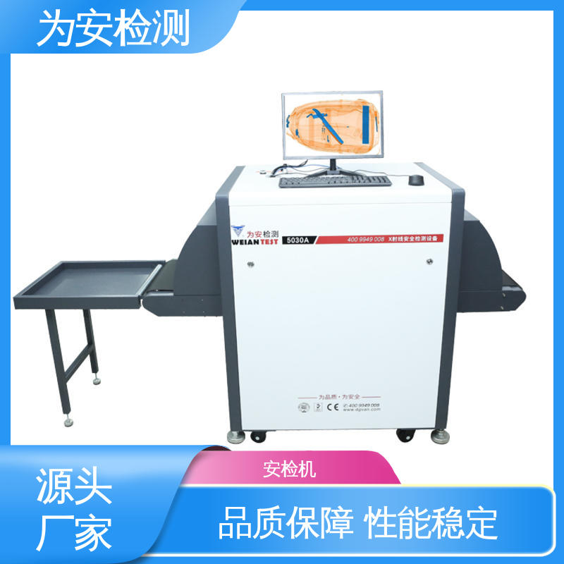 源头工厂 地铁行李安检机 包裹违禁品检测机 穿透力强