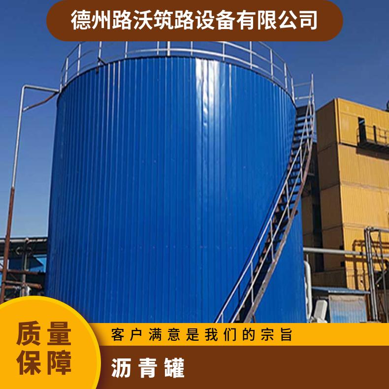 路沃 沥青罐 储运能力强 操作简单 加工定制12天