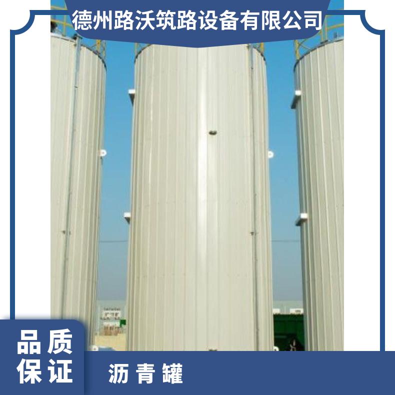 路沃 沥青罐 储运能力强 操作简单 加工定制12天
