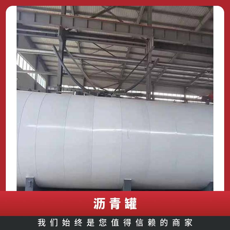 路沃 沥青罐 储运能力强 操作简单 加工定制12天