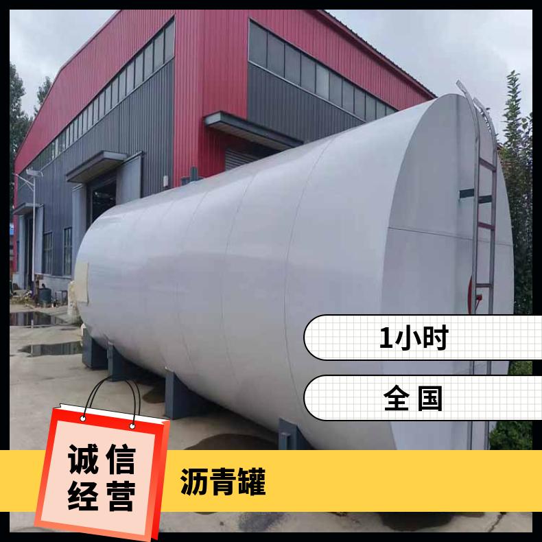 路沃 沥青罐 储运能力强 操作简单 加工定制12天