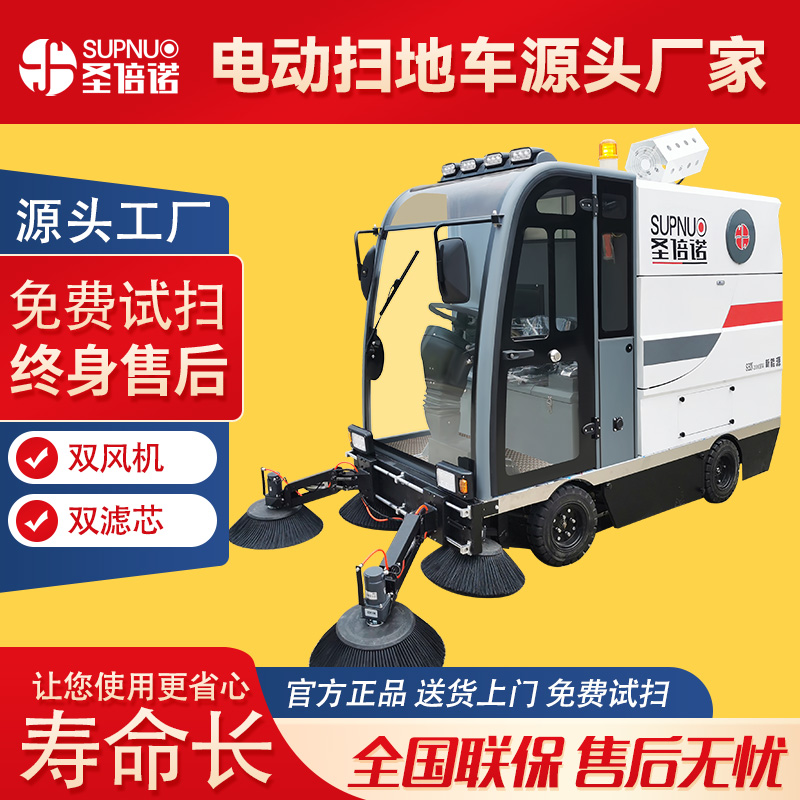 雾炮电动扫地车 干净 环卫市政 维保成本低 锂电清扫机