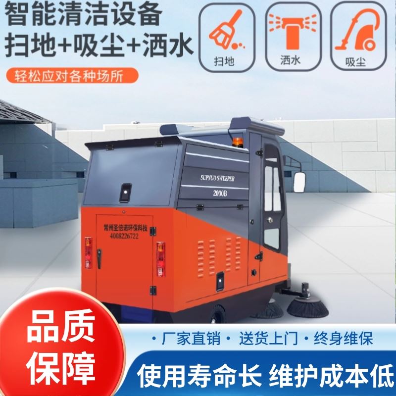 雾炮电动扫地车 维保成本低 效率高 旅游景点风景区 锂电扫路车