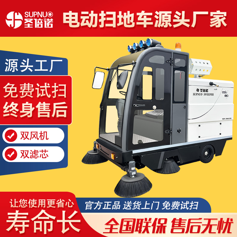 雾炮电动扫地车 干净 维保成本低 免维护铅酸扫路机