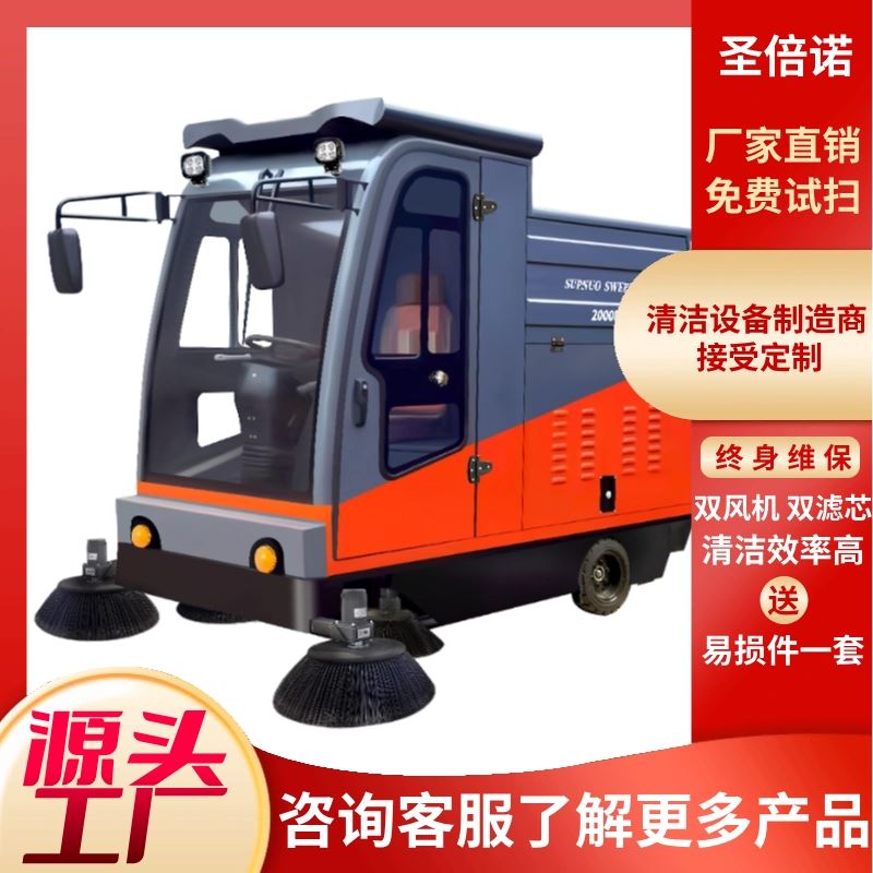 圣倍诺 一机代替多个人工 粉尘树叶清扫车 公园 电动扫地机