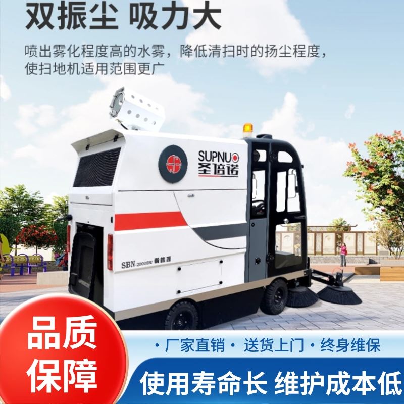 全封闭电动扫地车 小区学校 锂电清扫车 干净 无人洗地机