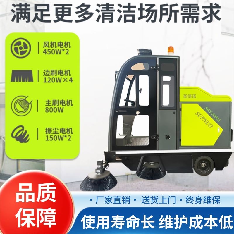 圣倍诺电动扫地车 干净 免维护铅酸扫路机 公园景区