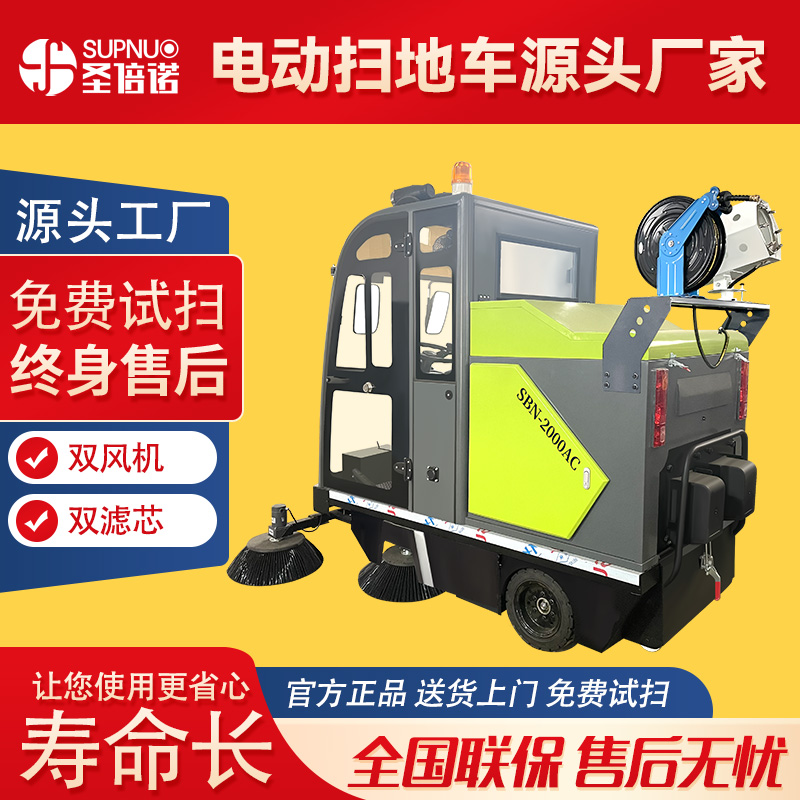 新能源四轮扫路车 学校道路物业小区 无人电动扫地车 售后无忧 清扫机
