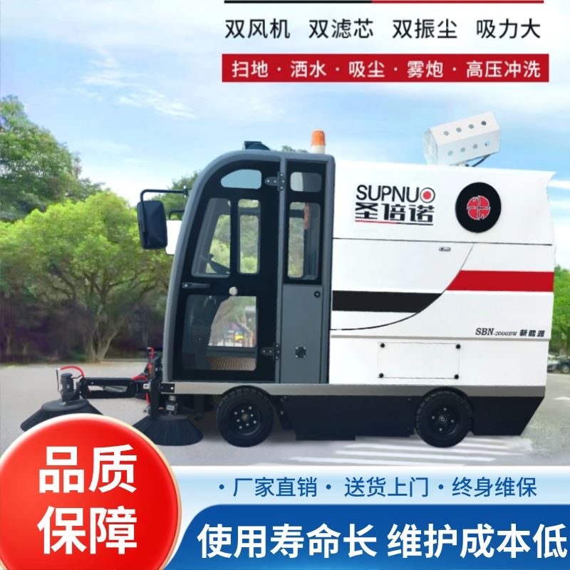 高压冲洗电动扫地车 寿命长 锂电扫路车 干净 环卫市政