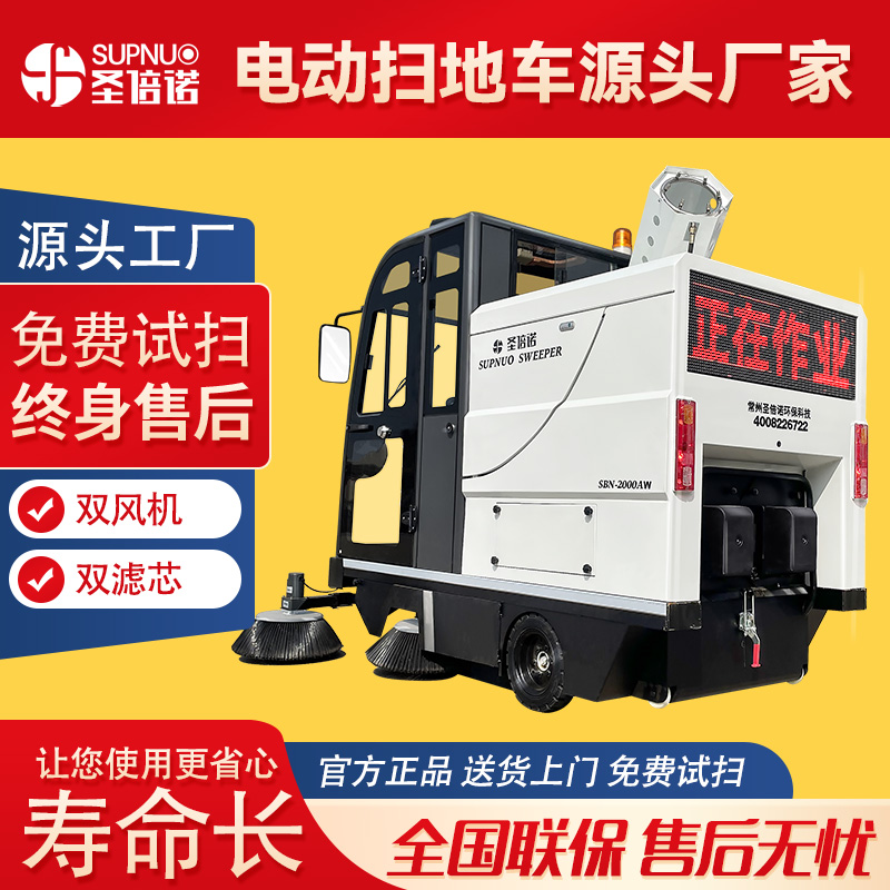 半封闭电动扫地车 锂电清扫机 速度快 公园景区 无人洗地机