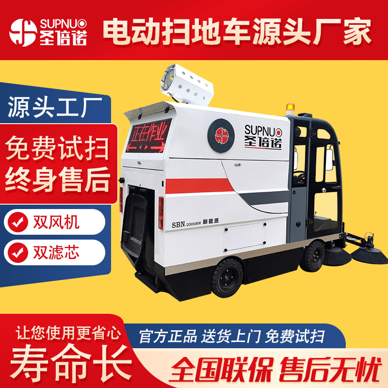 雾炮电动扫地车 粉尘树叶清扫车 售后无忧 免维护铅酸扫路车