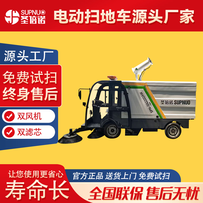 新能源四轮扫路车 无人洗地机 干净 工厂物业 锂电清扫机