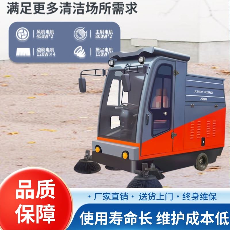 五刷电动扫地车 公路道路 效率高 一机代替多个人工 锂电清扫车