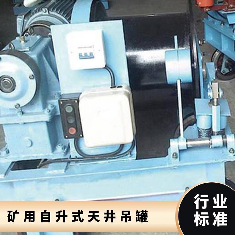 盛诺供应 ZTG吊罐 使用广泛 吊笼2米 天井斜井 可定制 提升人员设备运输