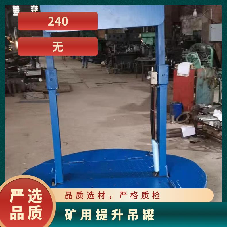 矿井防爆 JYD-3(B)型2米天井吊笼游动绞车用吊罐适应各种机型 提升