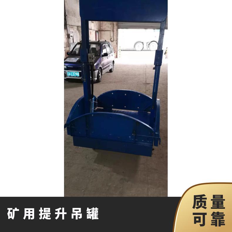盛诺生产 矿用自升式天井 2米吊罐 游动绞车用吊笼 提升折叠式