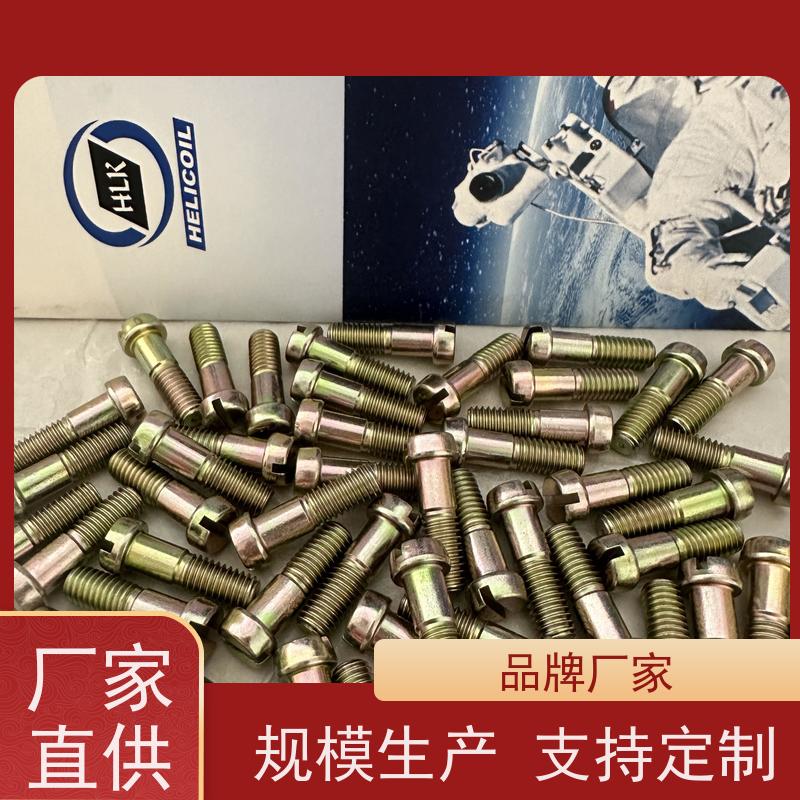 海利克工业 m3m4m5GJB3372/4598圆柱头螺钉 高强度顶丝 产品质量优