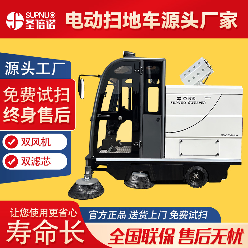 多功能电动扫地车 粉尘树叶清扫车 锂电扫路车 雾炮高压冲洗