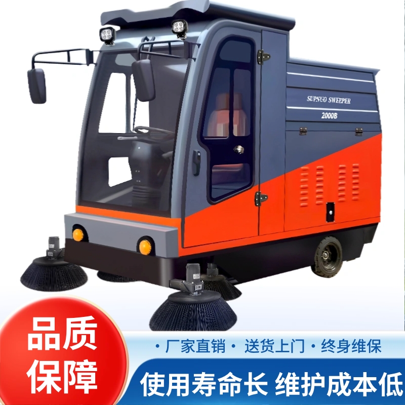 新能源电动扫地车 干净 维保成本低 免维护铅酸清扫车 旅游景点风景区