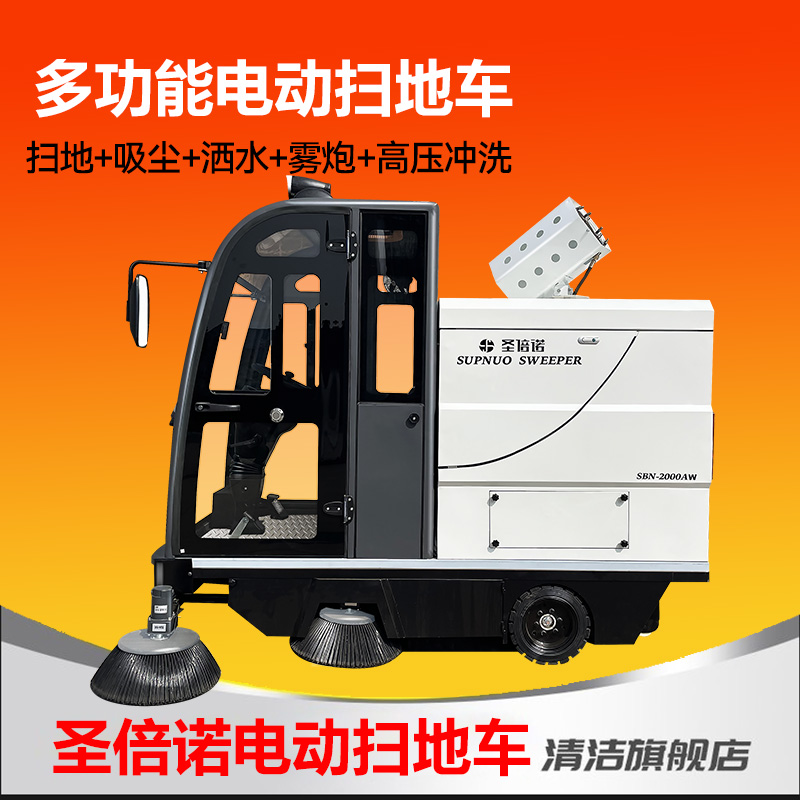 无人驾驶式电动扫地车 免维护铅酸扫路车 经久耐用 干净 公路道路