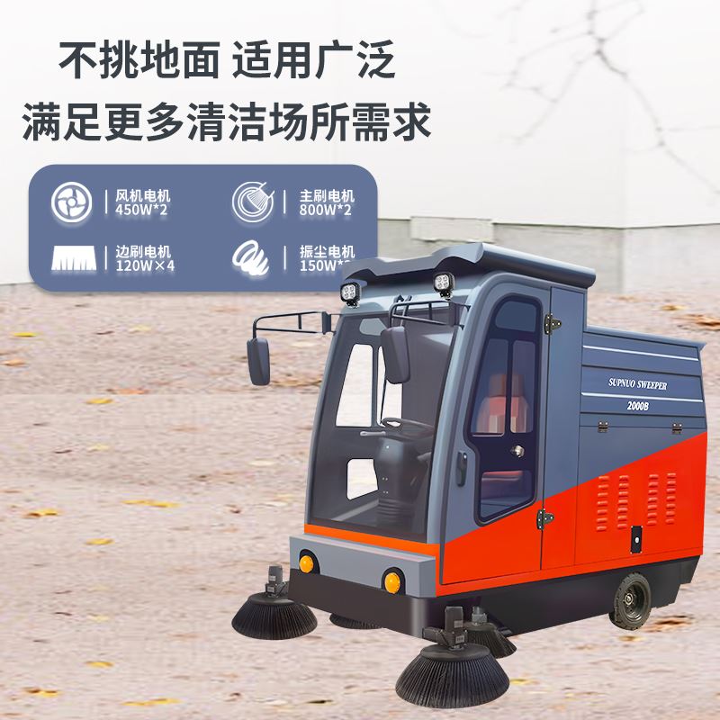 圣倍诺电动扫地车 学校道路物业小区 免维护铅酸扫路车 多功能