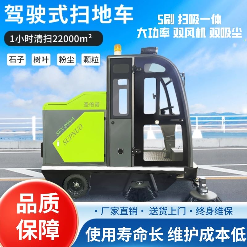 驾驶型电动公路扫地车 速度快 品质优 扫路机 水泥路柏油路