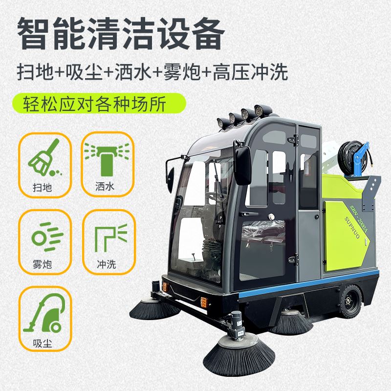 雾炮电动扫地车 粉尘树叶清扫车 锂电扫路车 环卫市政