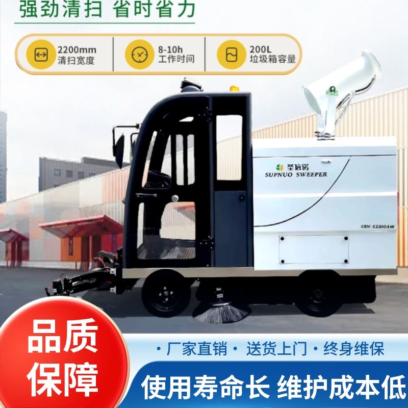 圣倍诺电动扫地车 锂电扫路车 售后无忧 效率高 雾炮高压冲洗