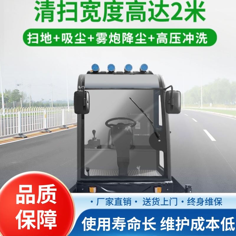 多功能电动扫地车 清扫车 水泥路柏油路 新能源驾驶室厂区 售后无忧
