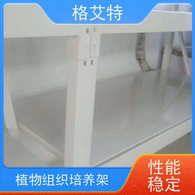 格艾特 铁皮石斛培养架 易于观察和管理 不易晃动