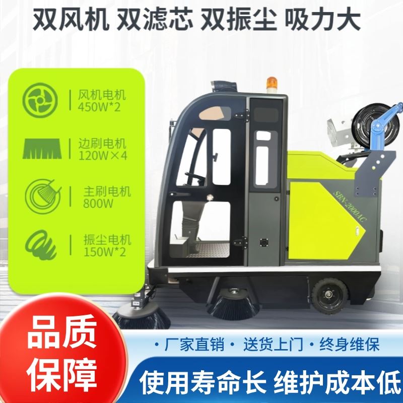 圣倍诺 工厂大型驾驶式 清扫效率高 市政 扫地机