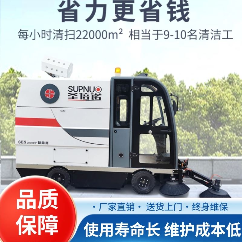 高压冲洗电动扫地车 经久耐用 效率高 驾驶式 锂电清扫车