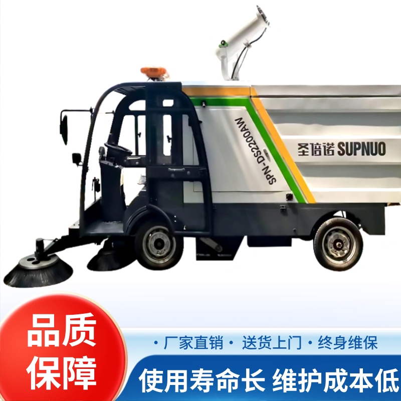 雾炮电动扫地车 环卫市政 学校道路物业小区 售后无忧 扫路车