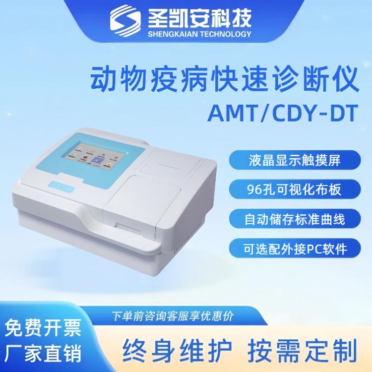动物疫病检测仪宠物病原体疫病PCR快速诊断动物病毒荧光检测系统