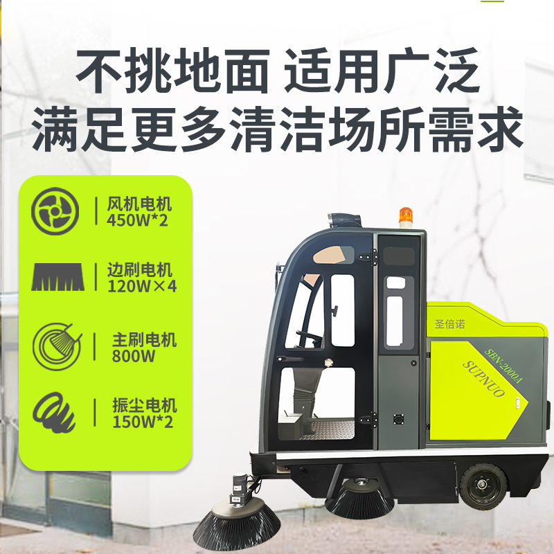 高压冲洗电动扫地车 效率高 扫路车 旅游景点风景区