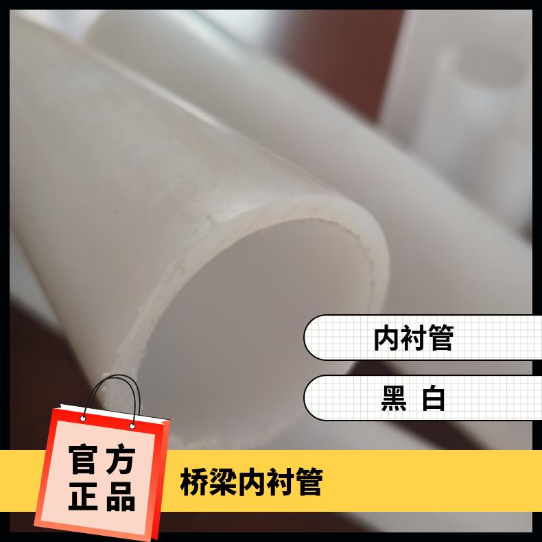恒建 桥梁内衬管 白色PE管 给水管 外表光滑尺寸可定制