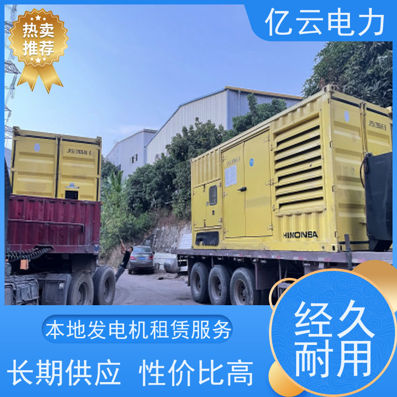 凭 祥市 玉柴 租用柴油发电机 油耗更低 性能稳定 24小时安装服务