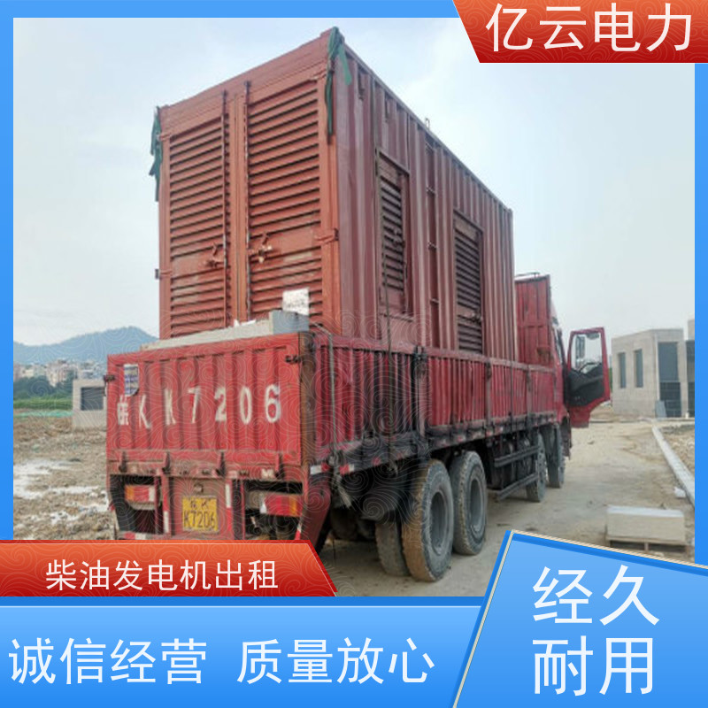 七 星 卡特 静音发电机租赁 供电稳定 经久耐用 24小时安装服务