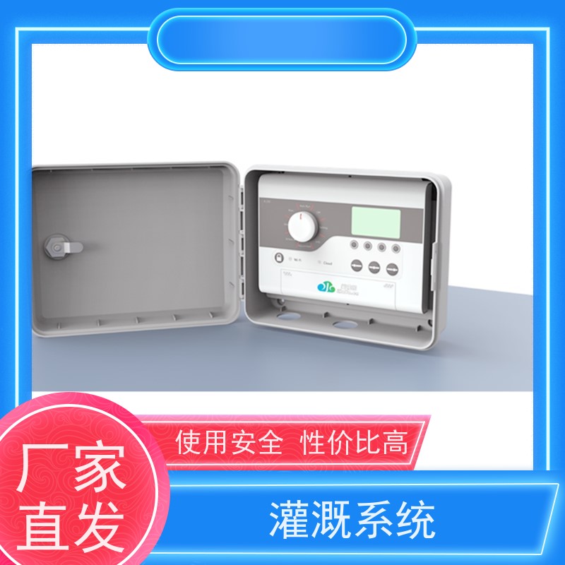 淋达LINDAICS 智慧园林灌溉 节省人工 智能化操作 结构设计更合理