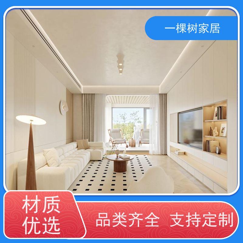 一棵树家居 现代极简平层 原木定制家具 经验团队 免费送货安装