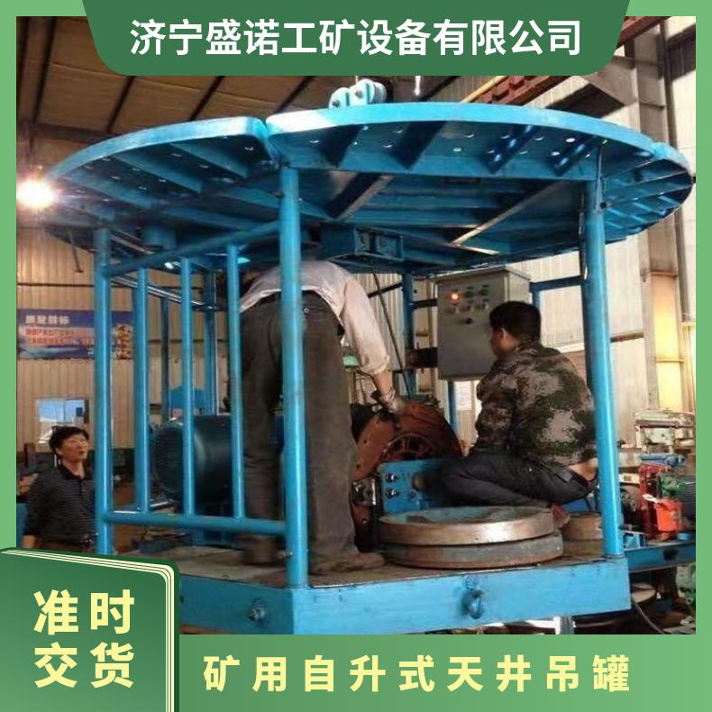 矿用自升式天井吊罐 JYD-3(B)型2米天井吊笼游动绞车 提升折叠式圆