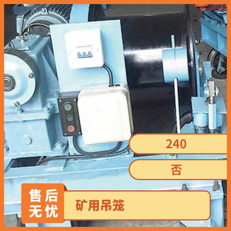 ZTG吊罐 使用广泛 JYD-3(B)型2米天井吊笼可定制适应各种机型 提升