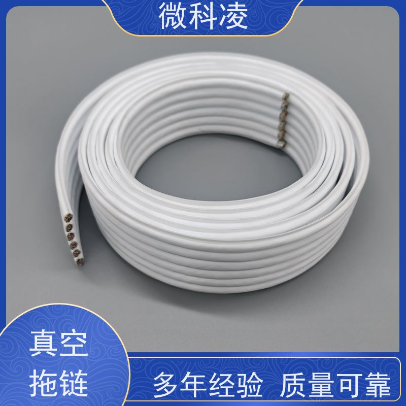 微科凌 超柔超窄一体化扁平 拖链 满足真空环境 规格多样