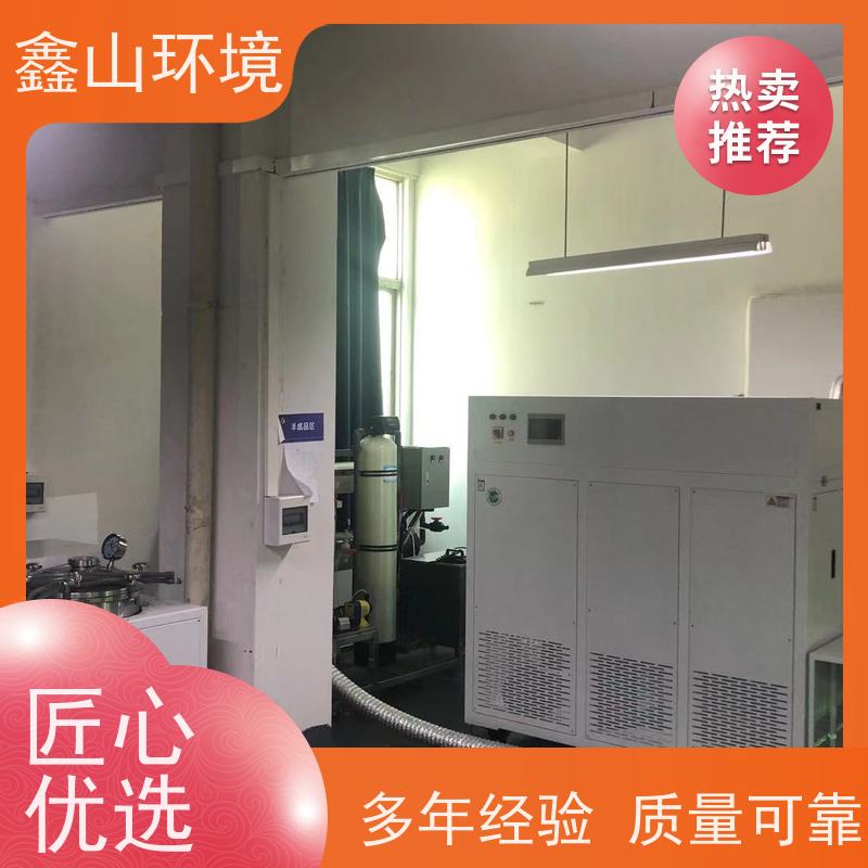 鑫山环境 微乳 手机屏蔽架超声波清洗机废水处理 性能稳定