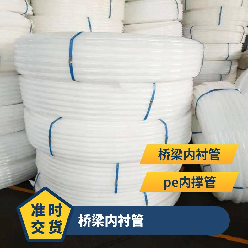 恒建 白色塑料波纹管 桥梁内衬管 注浆管 抗压耐磨